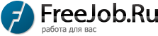 Работа на FreeJob.Ru в г. Турийск